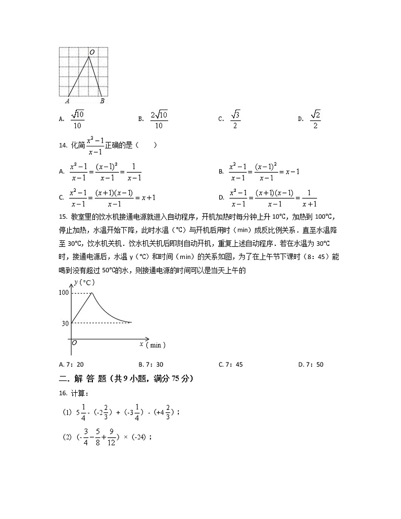 2022-2023学年湖南省岳阳市中考数学专项突破仿真模拟试题（3月4月）含解析第3页