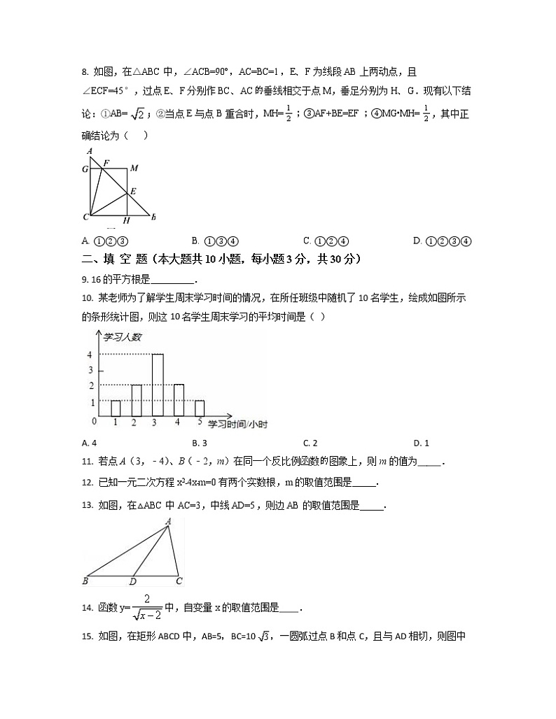 2022-2023学年湖南省邵阳县中考数学专项突破仿真模拟试题（一模二模）含解析第2页