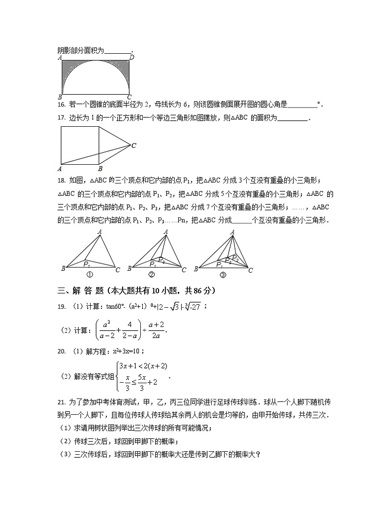 2022-2023学年湖南省邵阳县中考数学专项突破仿真模拟试题（一模二模）含解析第3页