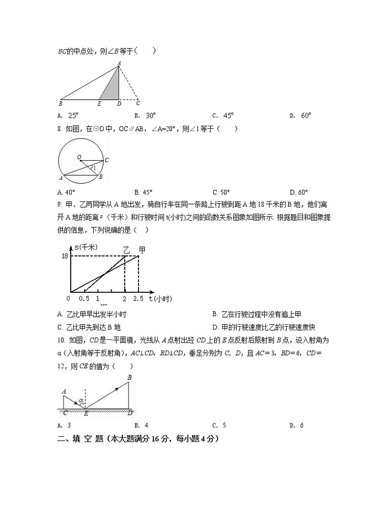 2022-2023学年湖南省邵阳县中考数学专项提升仿真模拟试题（一模二模）含解析第2页