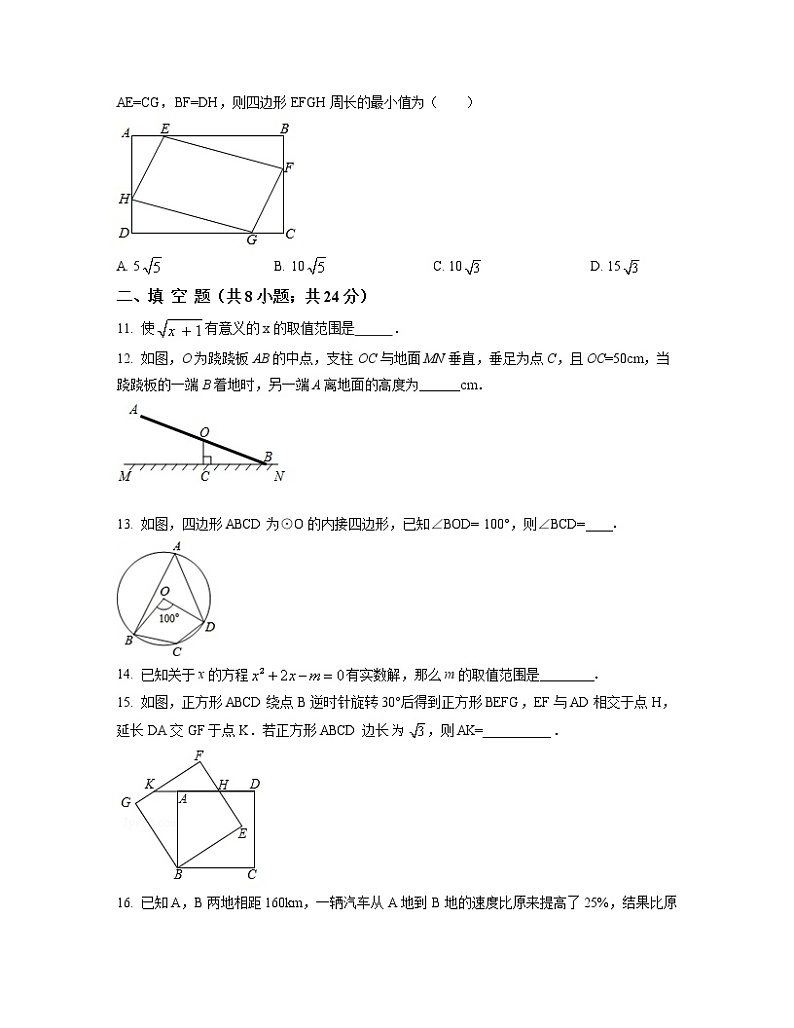 2022-2023学年湖南省邵阳县中考数学专项提升仿真模拟试题（3月4月）含解析第3页