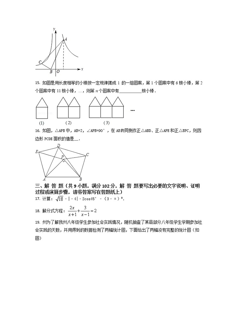 2022-2023学年湖南省怀化市中考数学专项突破仿真模拟试题（3月4月）含解析03