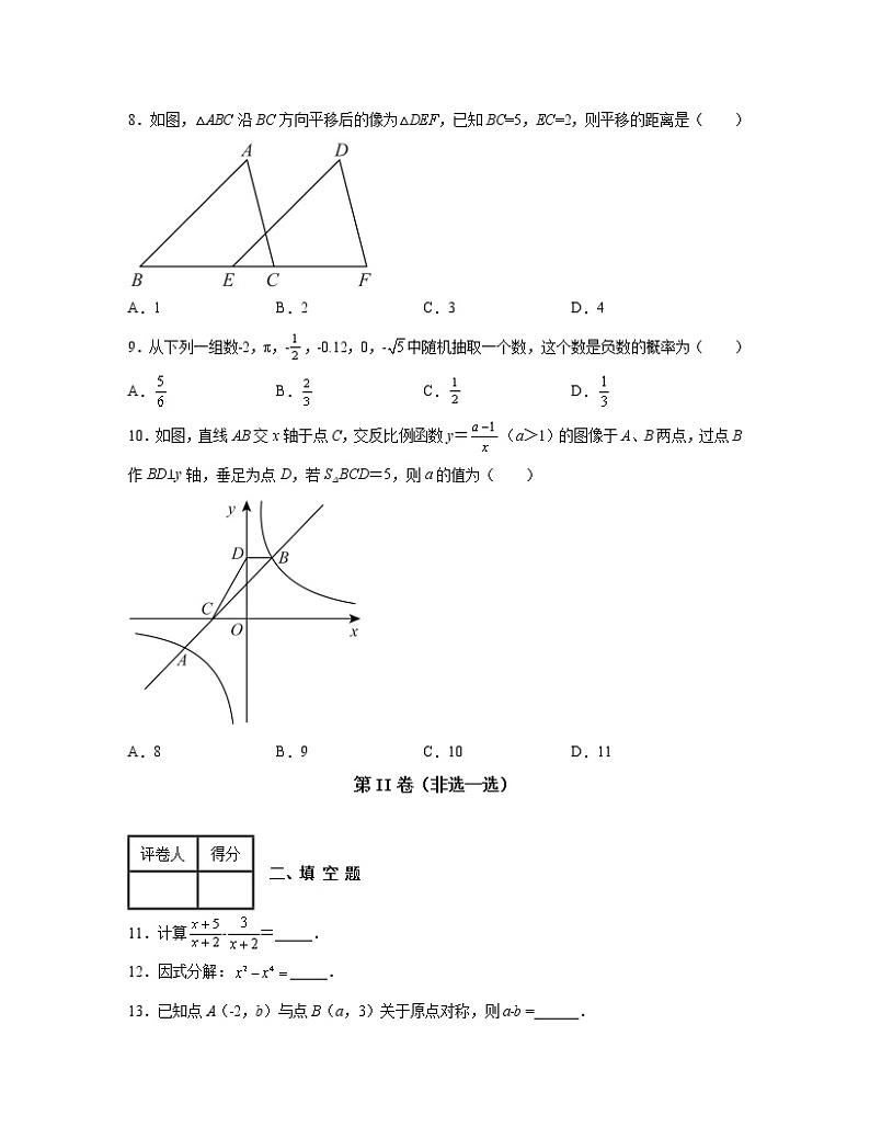 2022-2023学年湖南省怀化市中考数学专项提升仿真模拟试题（一模二模）含解析02