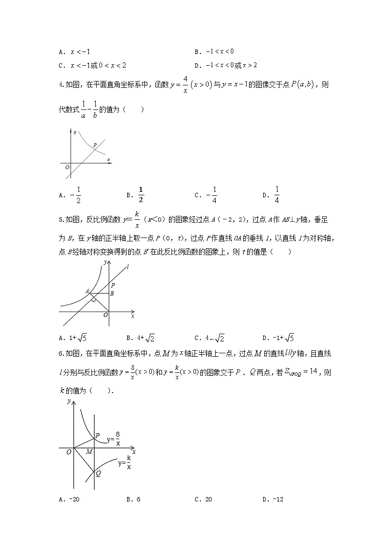 人教版数学 九下 《26.2 实际问题与反比例函数》同步测试卷B卷02
