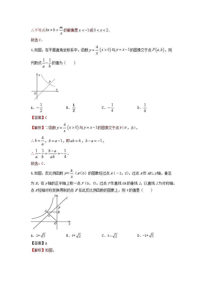 人教版数学 九下 《26.2 实际问题与反比例函数》同步测试卷B卷03
