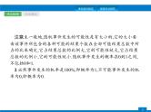 中考数学新高分大一轮复习全国版（课件+含答案）：第八章数据的分析概率