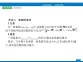 中考数学新高分大一轮复习全国版（课件+含答案）：第八章数据的分析