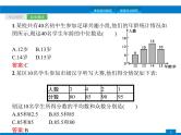 中考数学新高分大一轮复习全国版（课件+含答案）：第八章数据的分析
