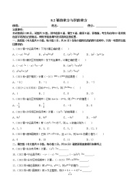 数学8.2 幂的乘方与积的乘方同步达标检测题