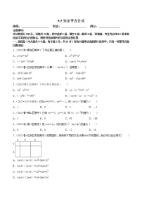 初中数学苏科版七年级下册9.5 多项式的因式分解练习题