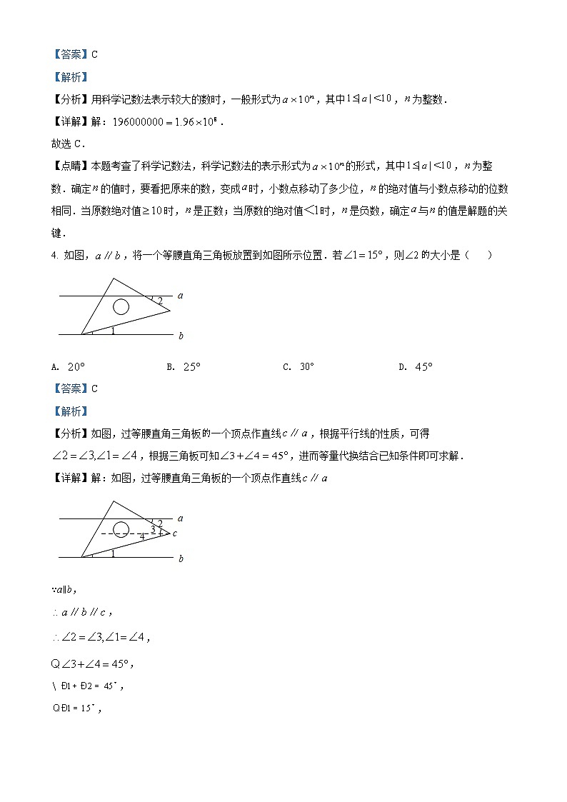 初中数学中考复习 精品解析：2022年贵州省安顺市中考数学真题（解析版）第2页