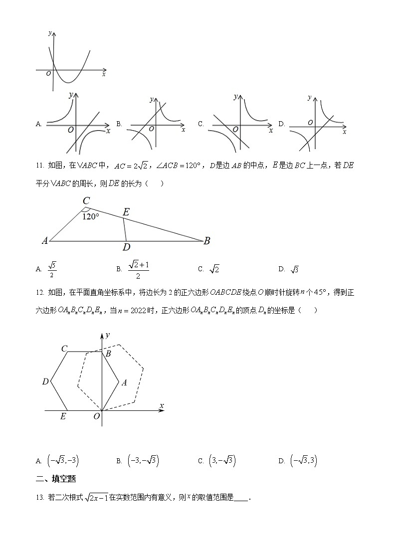 初中数学中考复习 精品解析：2022年贵州省安顺市中考数学真题（原卷版）第3页