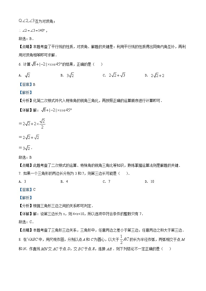 初中数学中考复习 精品解析：2022年贵州省毕节市中考数学真题（解析版）03