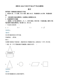 初中数学中考复习 精品解析：2022年贵州省贵阳市中考数学真题（解析版）