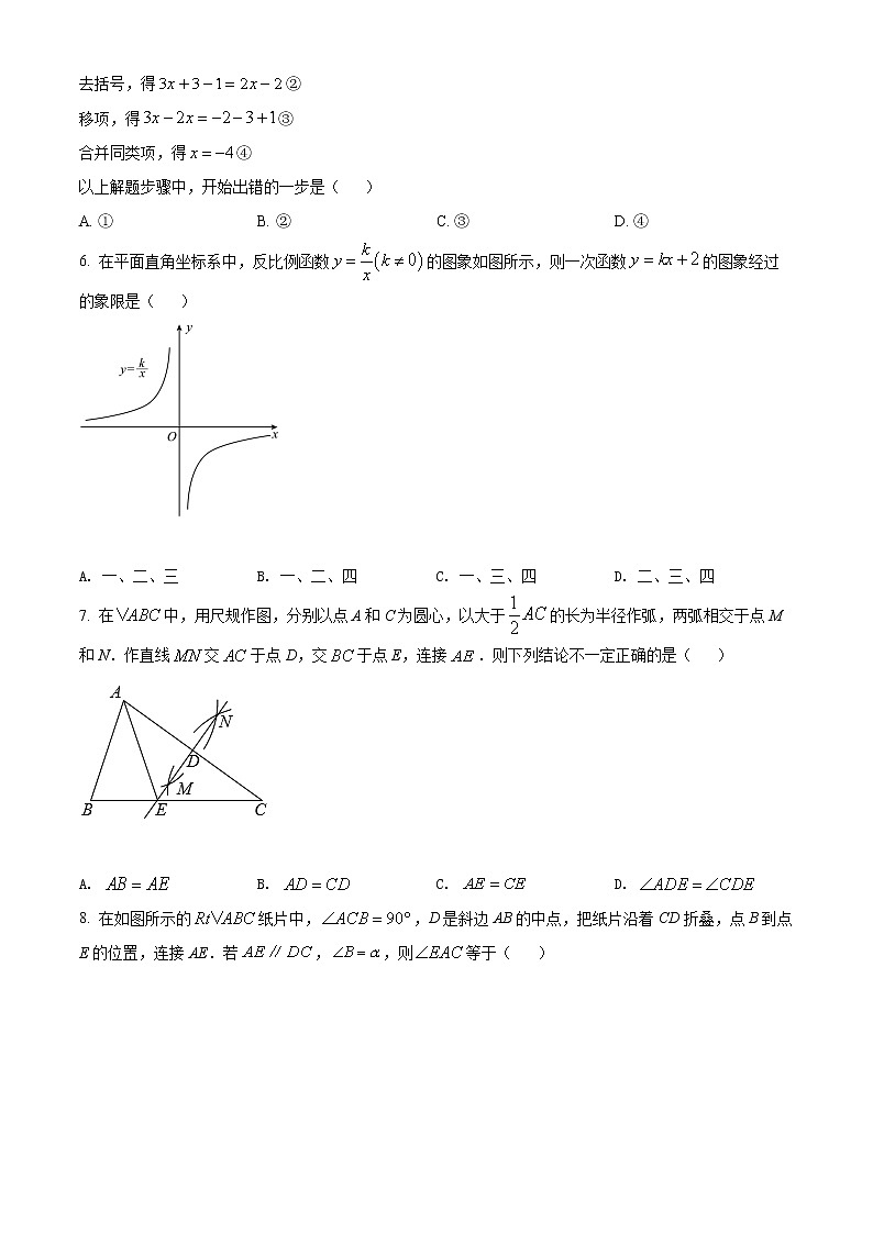 初中数学中考复习 精品解析：2022年贵州省黔西南州中考数学真题（原卷版）02