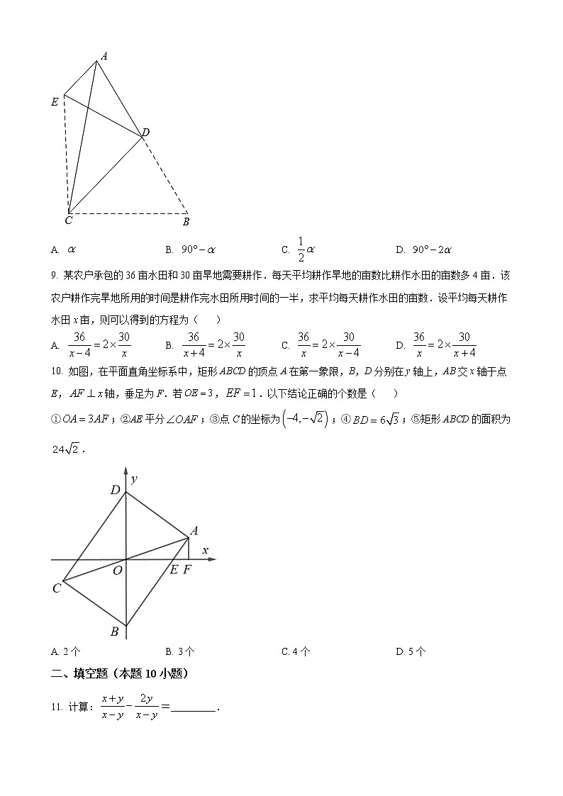初中数学中考复习 精品解析：2022年贵州省黔西南州中考数学真题（原卷版）03