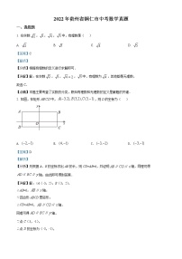 初中数学中考复习 精品解析：2022年贵州省铜仁市中考数学真题（解析版）