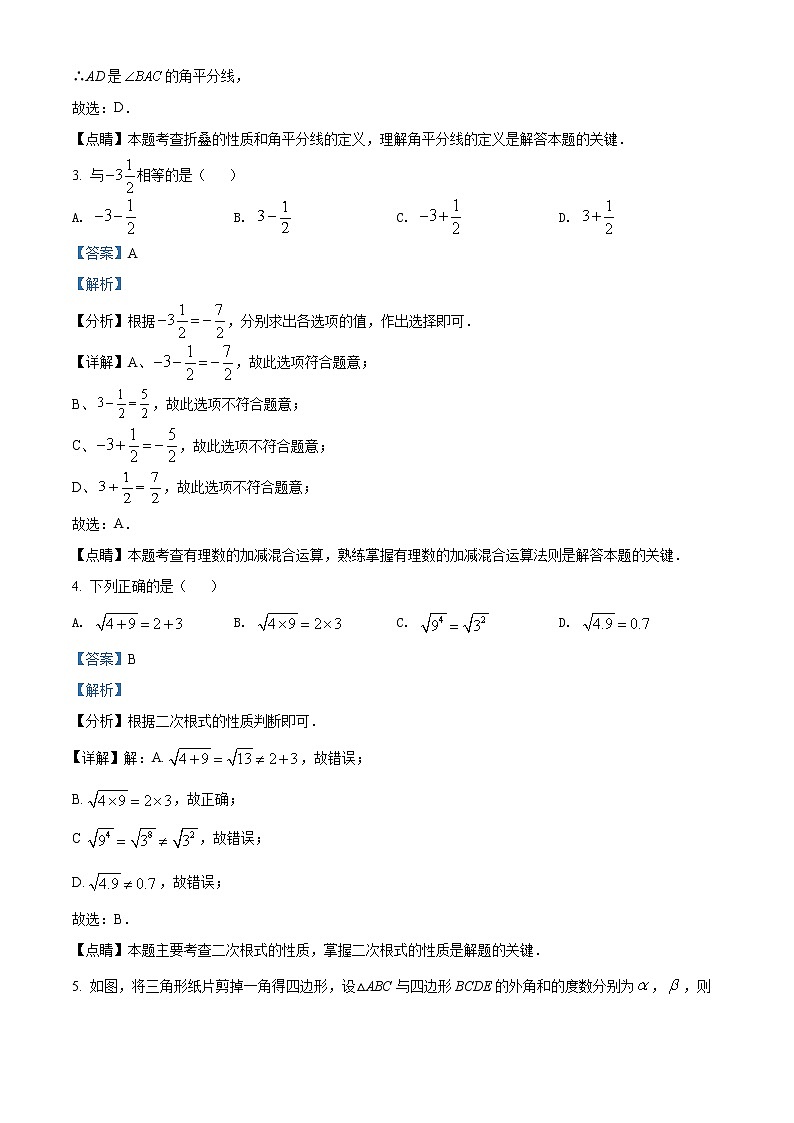 初中数学中考复习 精品解析：2022年河北省中考数学真题 （解析版）02