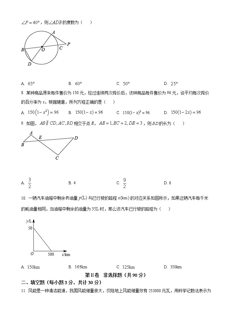 初中数学中考复习 精品解析：2022年黑龙江省哈尔滨市中考数学真题（原卷版）02
