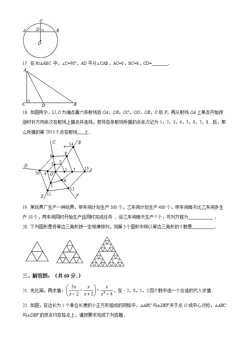 初中数学中考复习 精品解析：2022年黑龙江省牡丹江、鸡西地区朝鲜族学校中考数学真题（原卷版）第3页