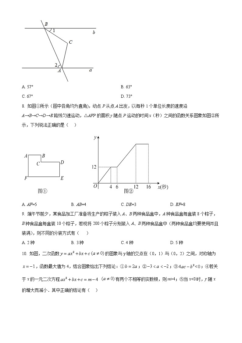 初中数学中考复习 精品解析：2022年黑龙江省齐齐哈尔市中考数学真题（原卷版）02