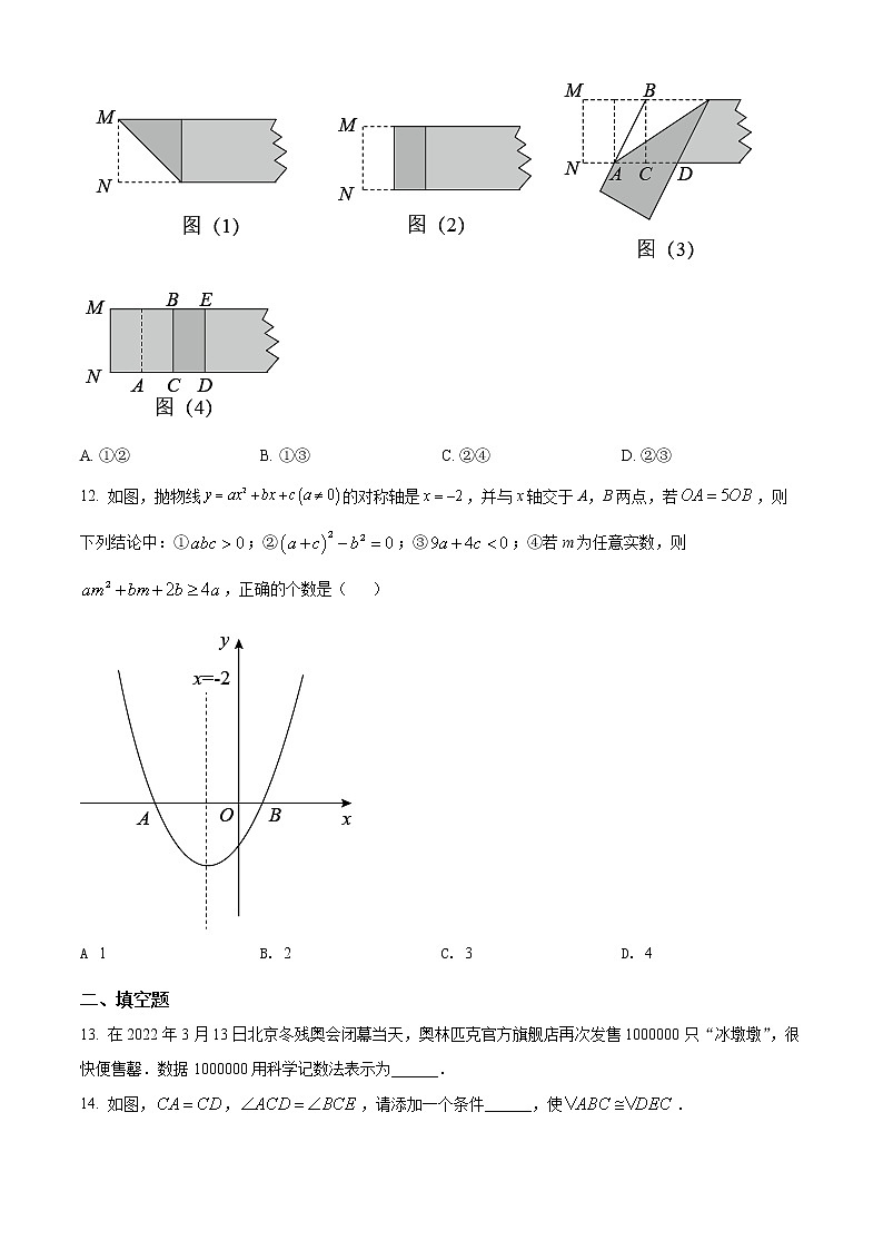 初中数学中考复习 精品解析：2022年黑龙江省牡丹江市中考数学真题（原卷版）第3页