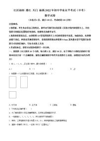 初中数学中考复习 精品解析：2022年湖北省江汉油田、潜江、天门、仙桃中考数学真题（原卷版）