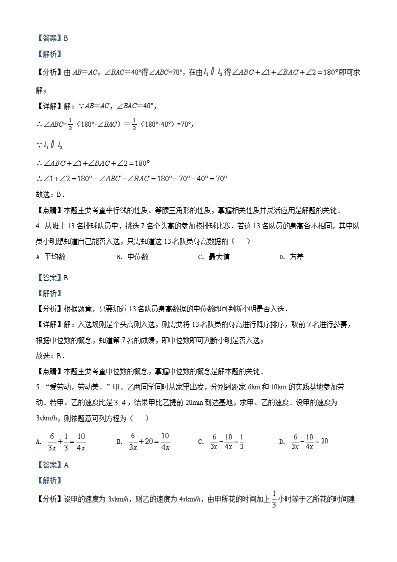 初中数学中考复习 精品解析：2022年湖北省荆州市中考数学真题（解析版）02