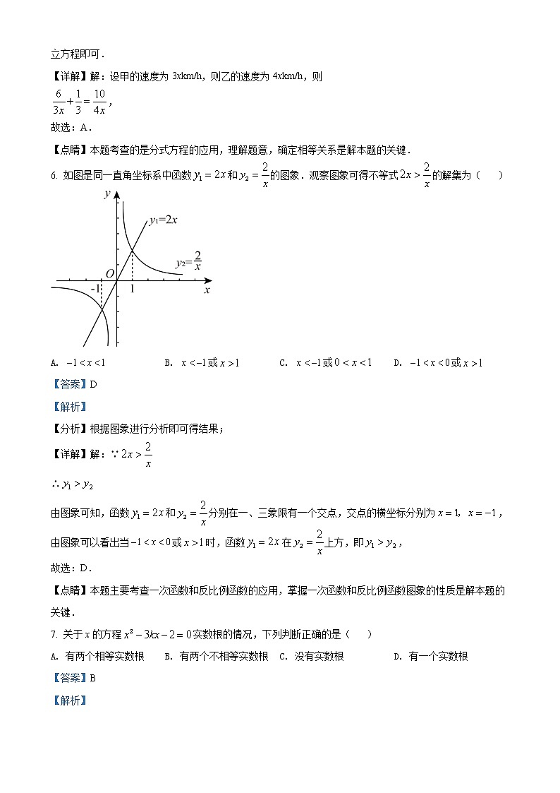 初中数学中考复习 精品解析：2022年湖北省荆州市中考数学真题（解析版）03