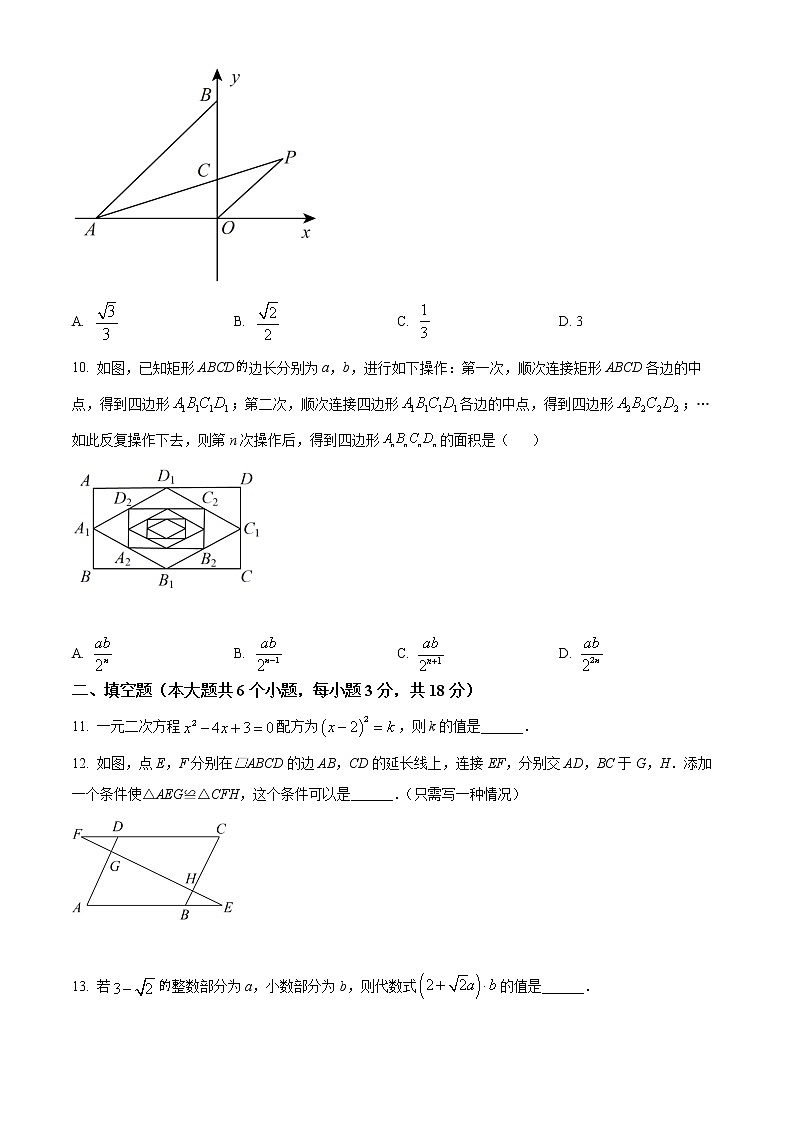 初中数学中考复习 精品解析：2022年湖北省荆州市中考数学真题（原卷版）03