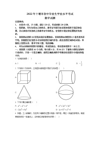 初中数学中考复习 精品解析：2022年湖北省十堰市中考数学真题（原卷版）