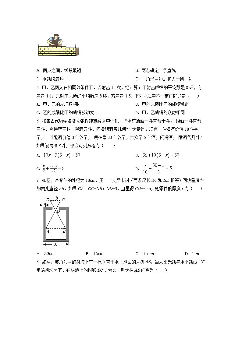 初中数学中考复习 精品解析：2022年湖北省十堰市中考数学真题（原卷版）02