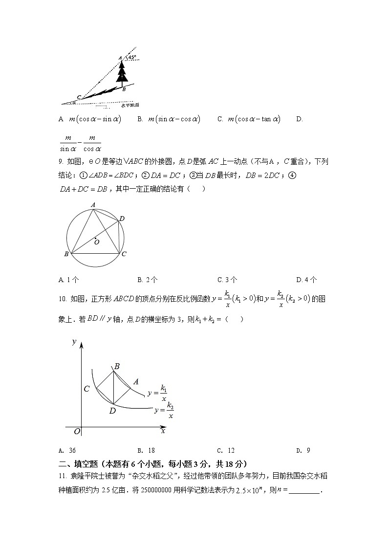 初中数学中考复习 精品解析：2022年湖北省十堰市中考数学真题（原卷版）03