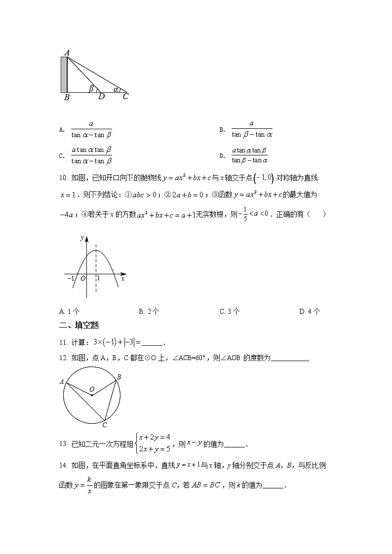 初中数学中考复习 精品解析：2022年湖北省随州市中考数学真题（原卷版）第3页