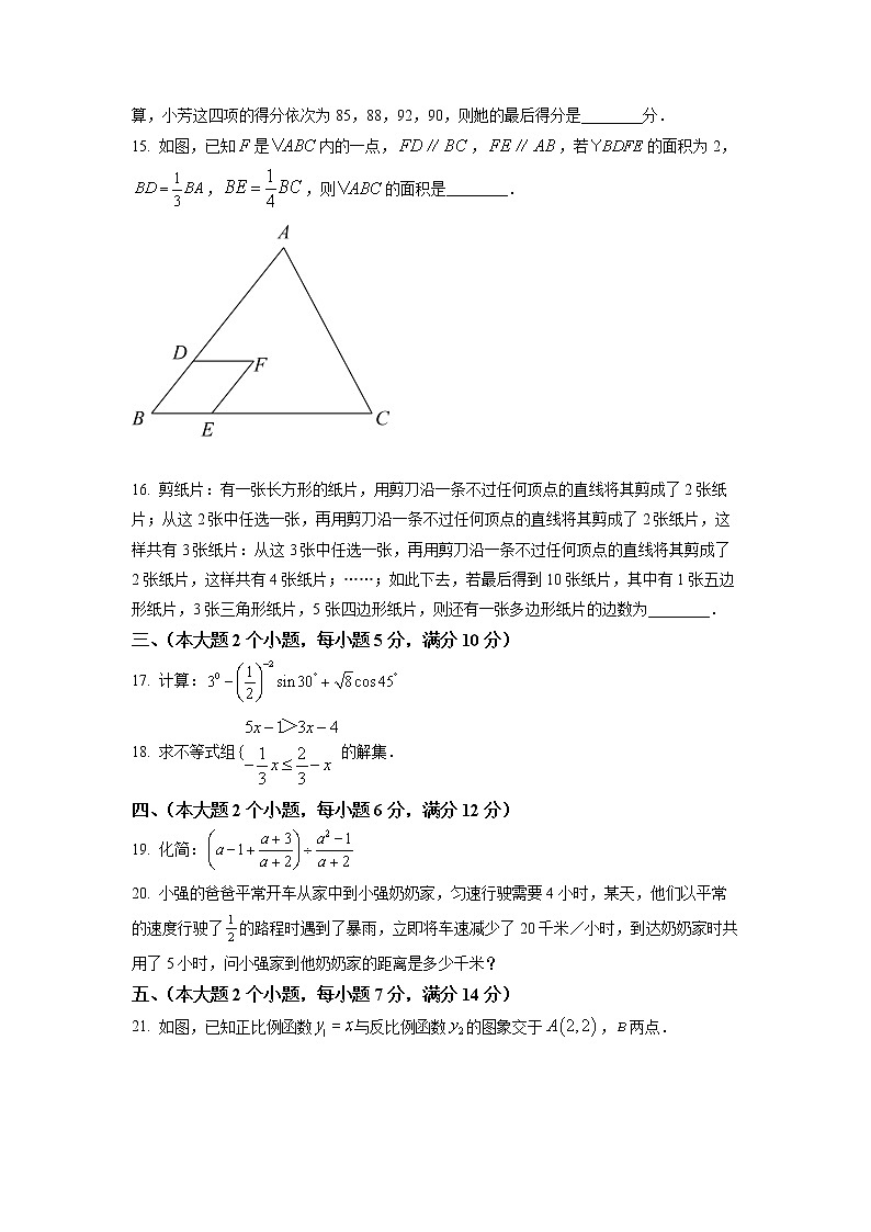 初中数学中考复习 精品解析：2022年湖南省常德市中考数学试题（原卷版）03