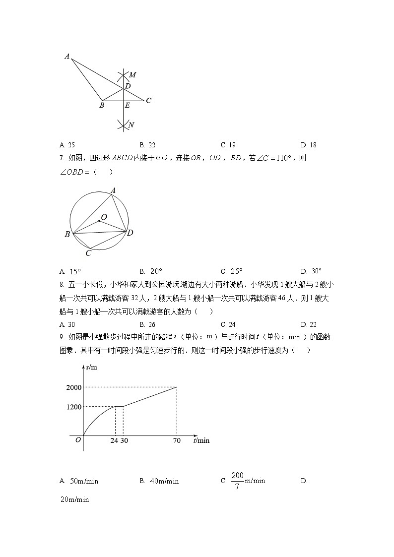 初中数学中考复习 精品解析：2022年湖北省宜昌市中考数学真题（原卷版）第2页