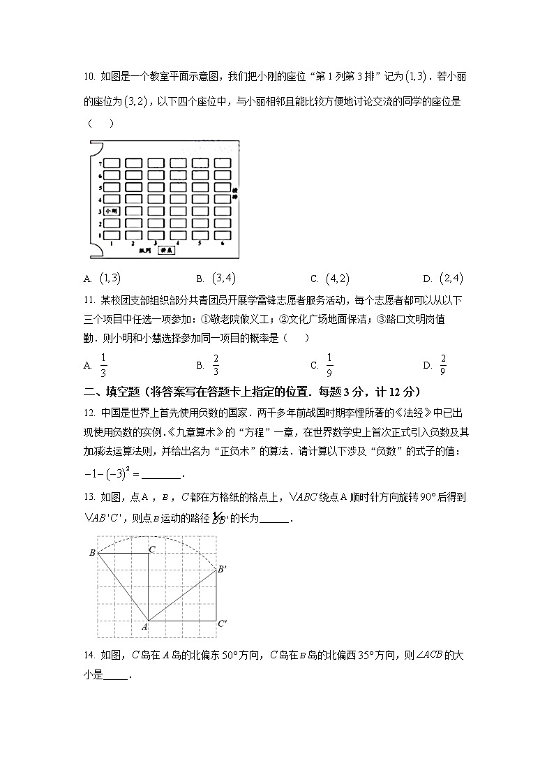 初中数学中考复习 精品解析：2022年湖北省宜昌市中考数学真题（原卷版）第3页