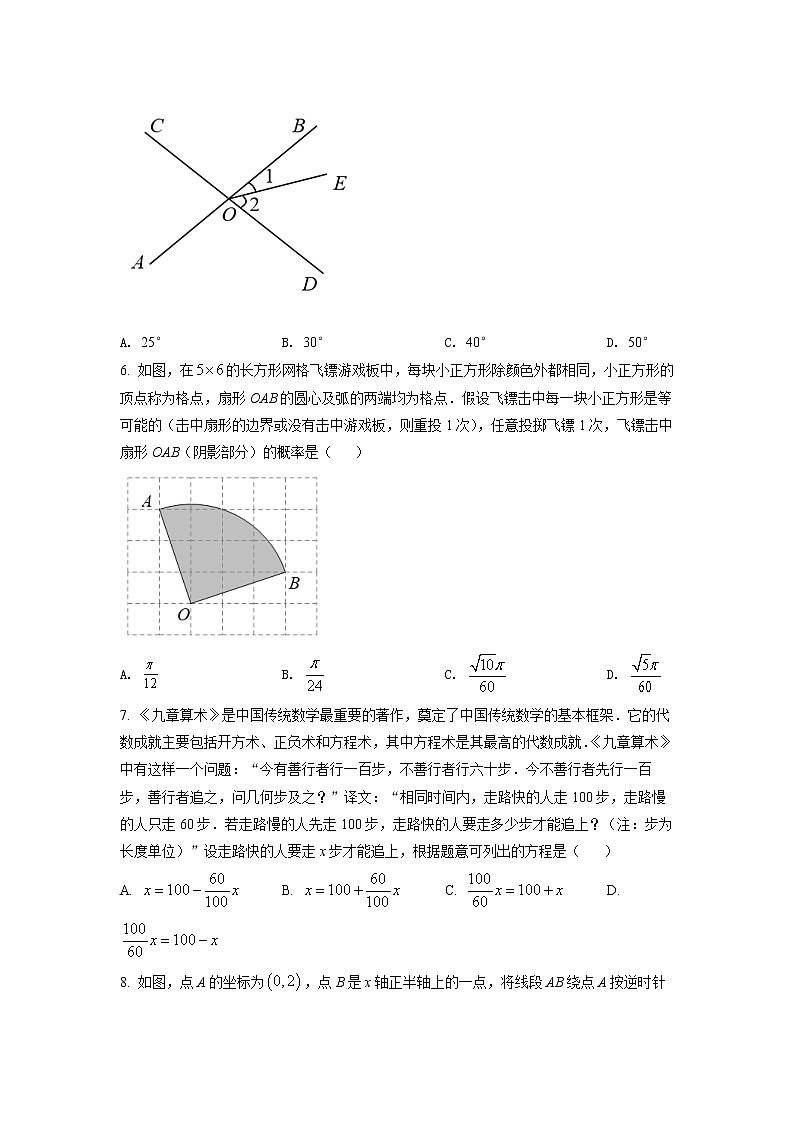 初中数学中考复习 精品解析：2022年江苏省苏州市中考数学真题（原卷版）02