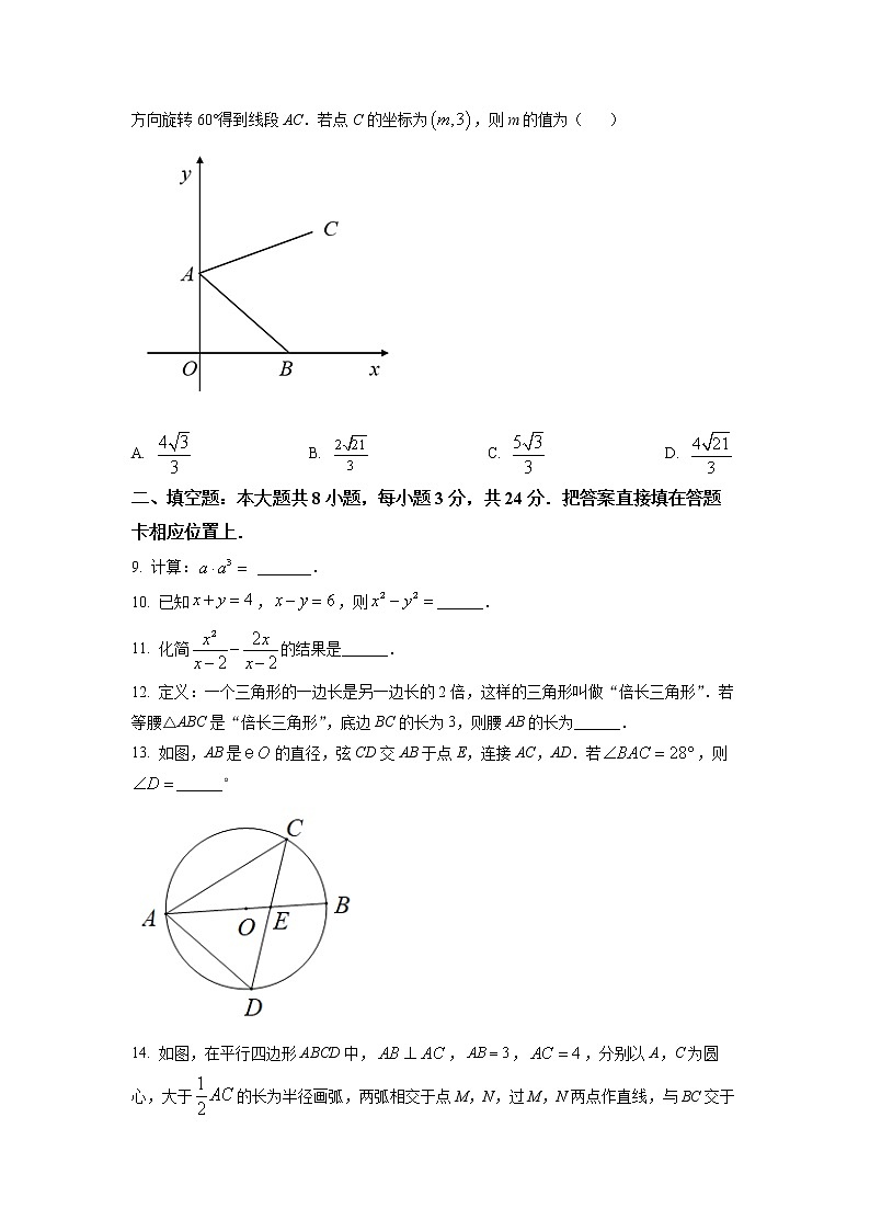 初中数学中考复习 精品解析：2022年江苏省苏州市中考数学真题（原卷版）03