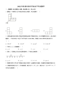 初中数学中考复习 精品解析：2022年吉林省长春市中考数学真题（原卷版）