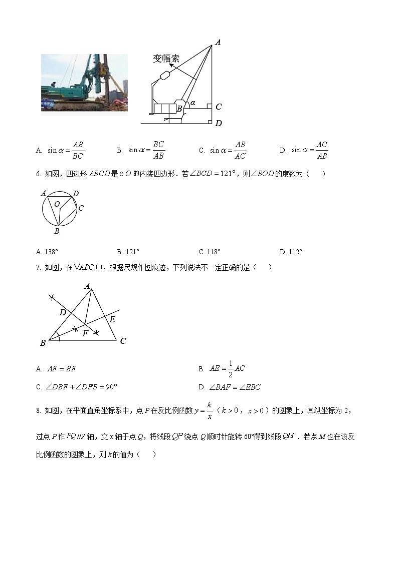 初中数学中考复习 精品解析：2022年吉林省长春市中考数学真题（原卷版）02