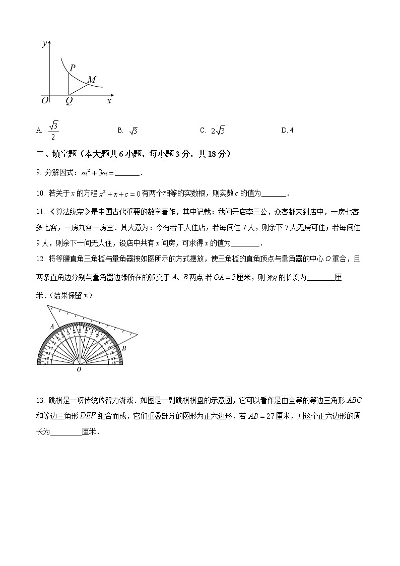 初中数学中考复习 精品解析：2022年吉林省长春市中考数学真题（原卷版）03