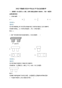 初中数学中考复习 精品解析：2022年湖南省衡阳市中考数学真题（解析版）