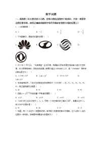 初中数学中考复习 精品解析：2022年江苏省连云港市中考数学真题（原卷版）