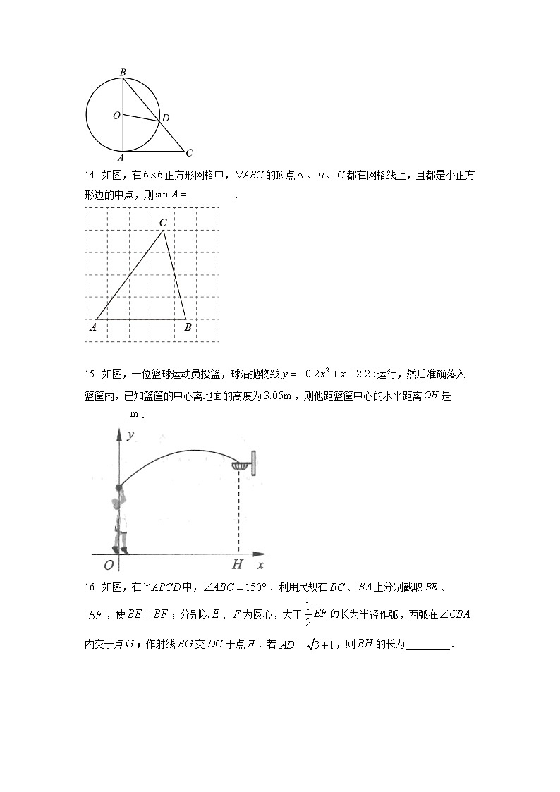初中数学中考复习 精品解析：2022年江苏省连云港市中考数学真题（原卷版）03