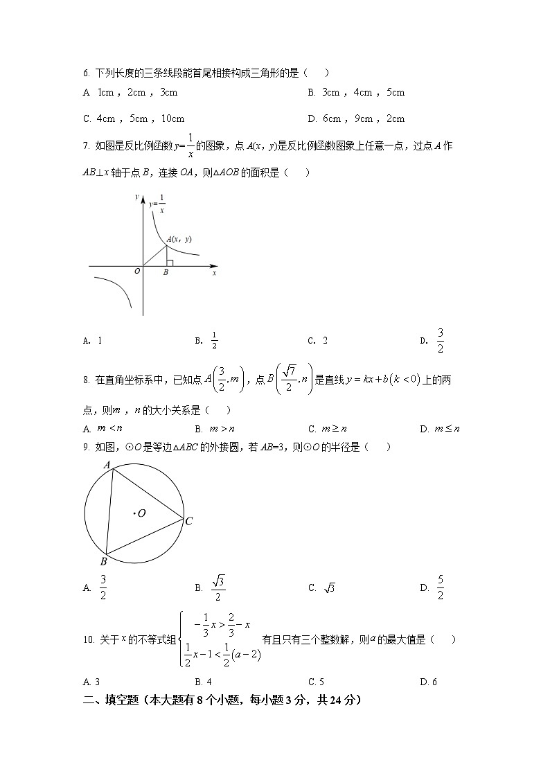 初中数学中考复习 精品解析：2022年湖南省邵阳市中考数学真题（原卷版）第2页