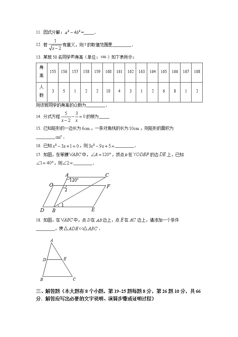 初中数学中考复习 精品解析：2022年湖南省邵阳市中考数学真题（原卷版）第3页