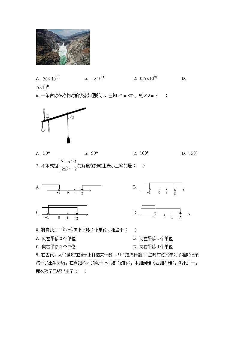 初中数学中考复习 精品解析：2022年湖南省娄底市中考数学真题（原卷版）第2页