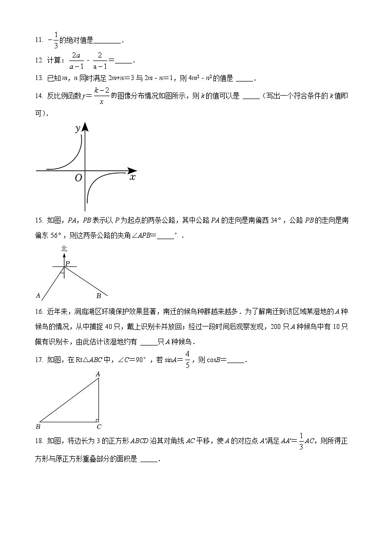初中数学中考复习 精品解析：2022年湖南省益阳市中考数学真题（原卷版）第3页
