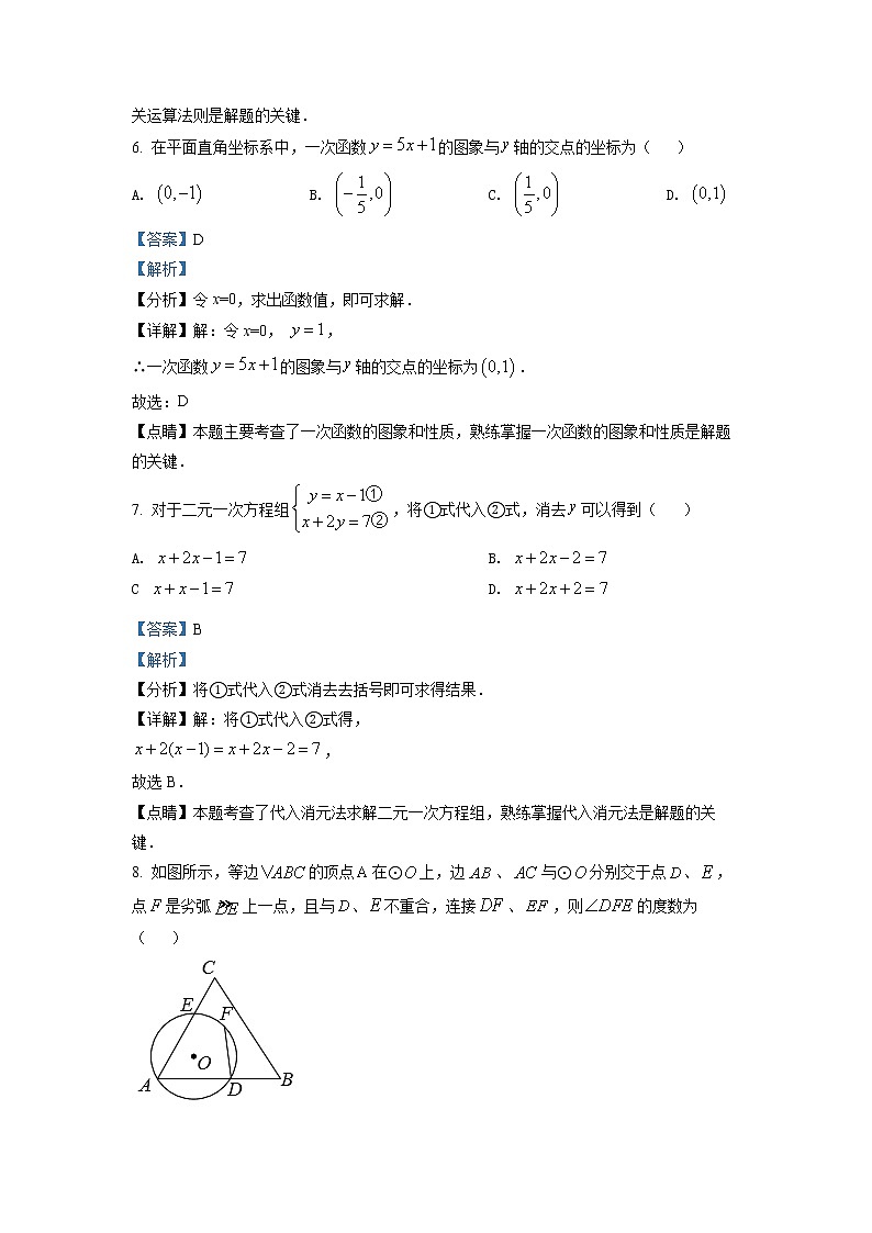 初中数学中考复习 精品解析：2022年湖南省株洲市中考数学真题（解析版）03